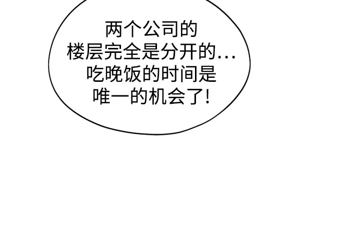 反转练习生 第27话 相信李露河 第29页