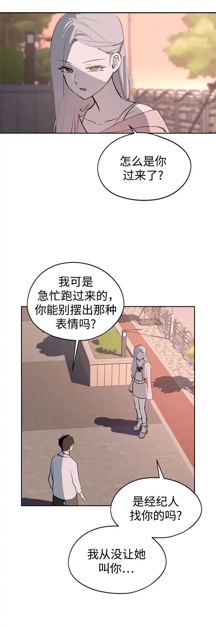 反转练习生 第27话 相信李露河 第57页
