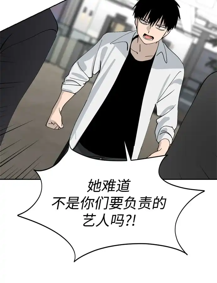 反转练习生 第28话 Heart Creak 第53页