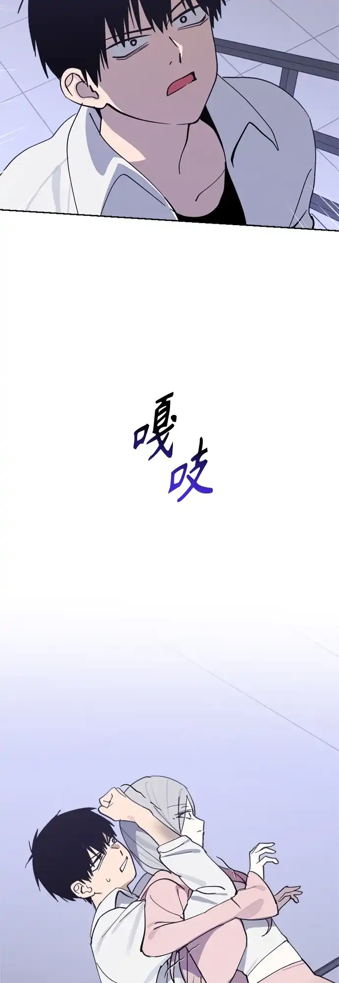 反转练习生 第28话 Heart Creak 第27页