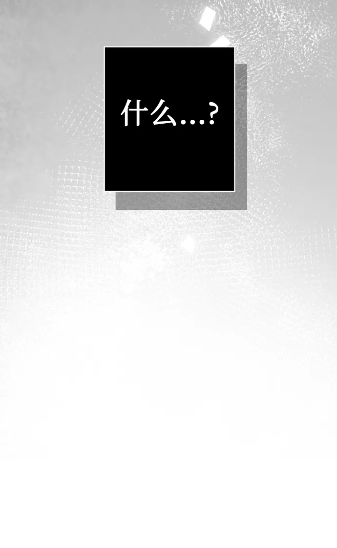 反转练习生 第28话 Heart Creak 第65页