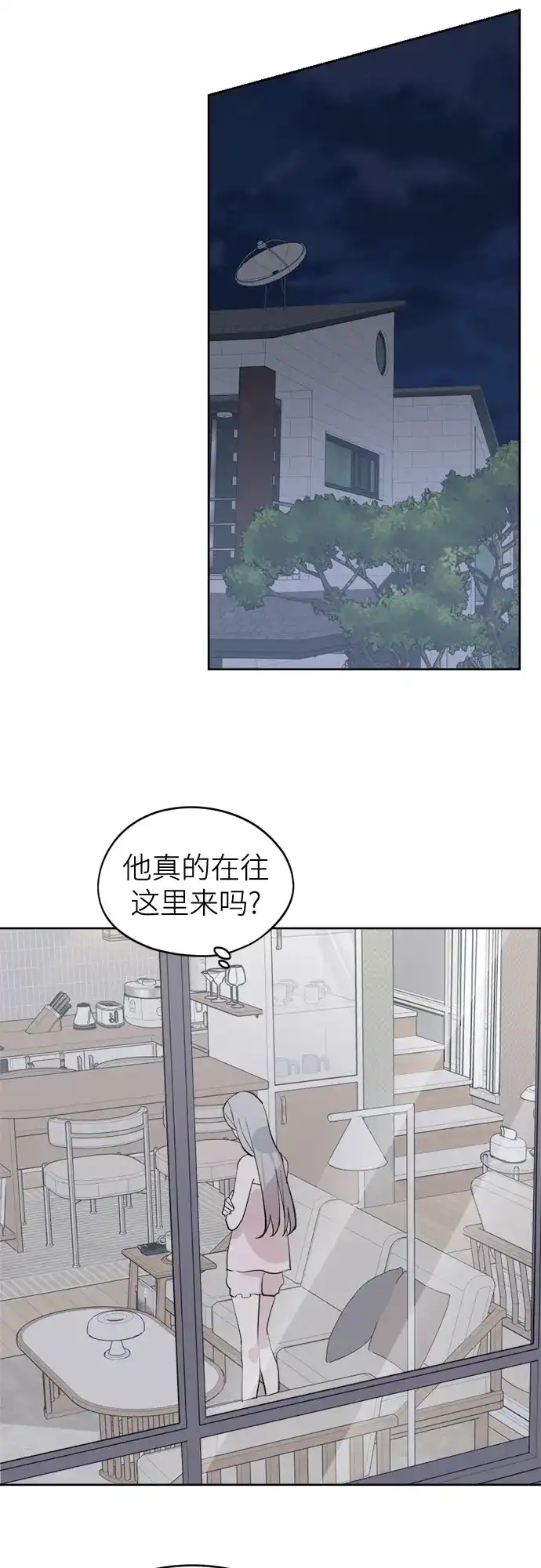 反转练习生 第29话 Honey trap 第69页