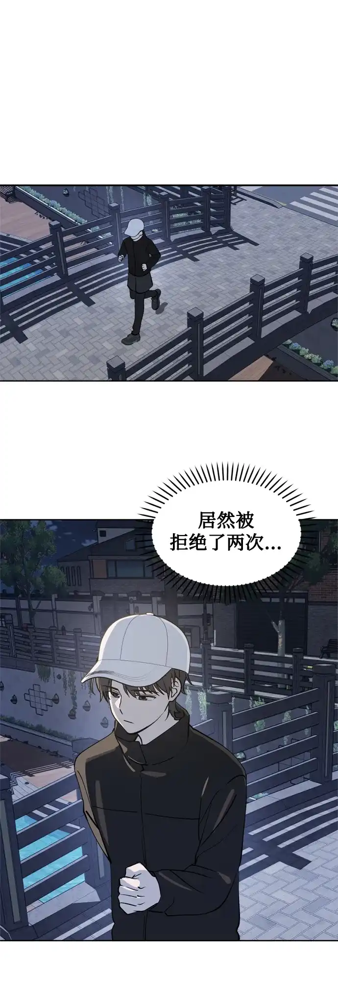 反转练习生 第29话 Honey trap 第43页