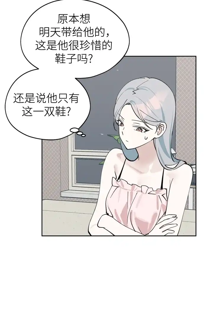 反转练习生 第29话 Honey trap 第70页