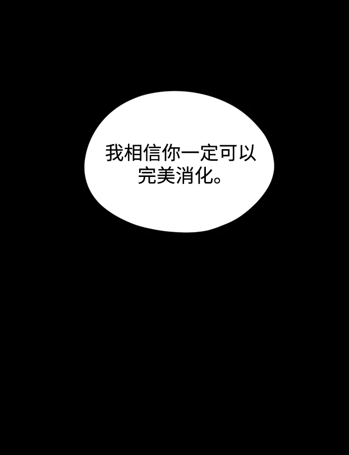 反转练习生 第30话 李永媛 第37页