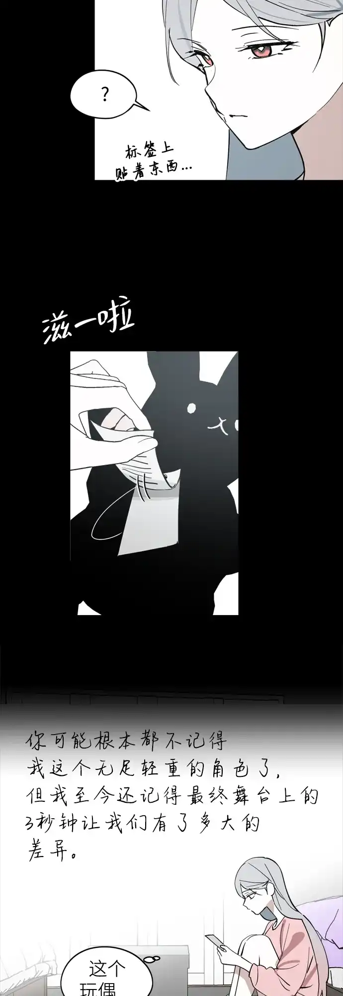 反转练习生 第30话 李永媛 第59页
