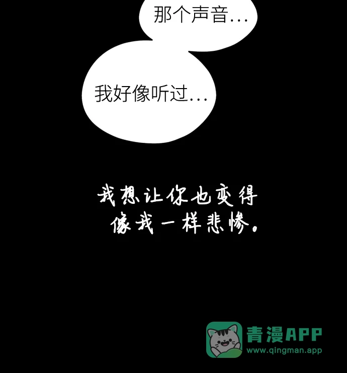反转练习生 第30话 李永媛 第61页