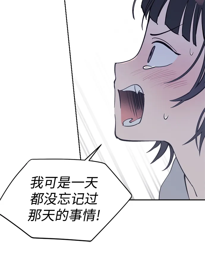 反转练习生 第30话 李永媛 第5页