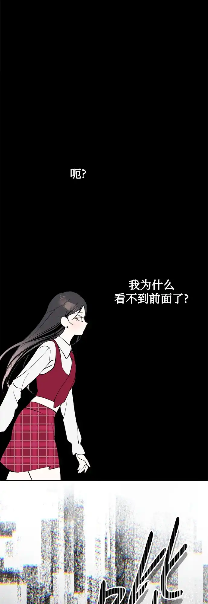 反转练习生 第30话 李永媛 第42页
