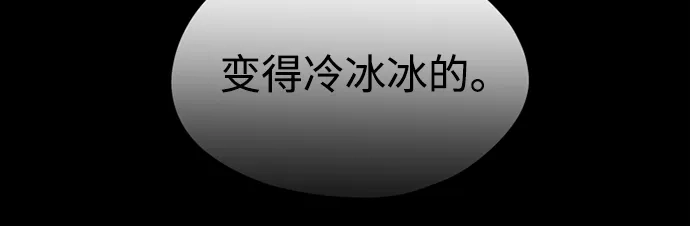 反转练习生 第30话 李永媛 第49页