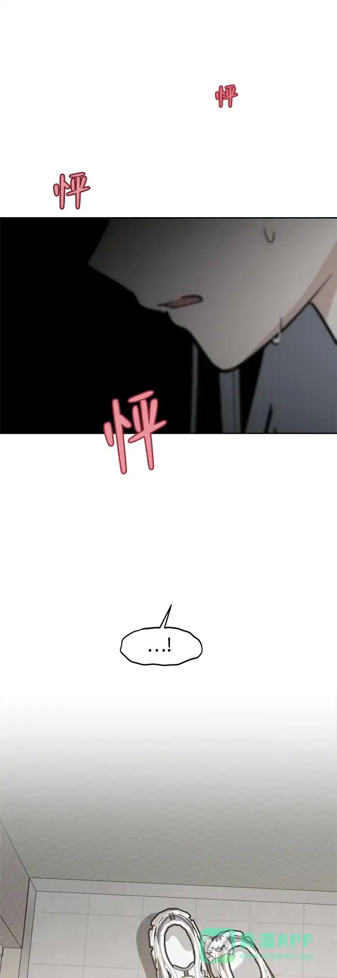 反转练习生 第30话 李永媛 第66页
