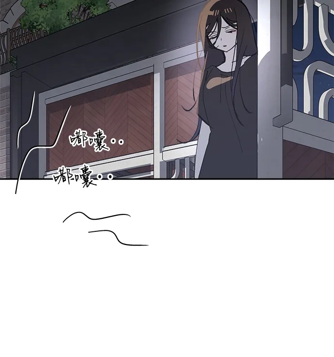 反转练习生 第30话 李永媛 第77页