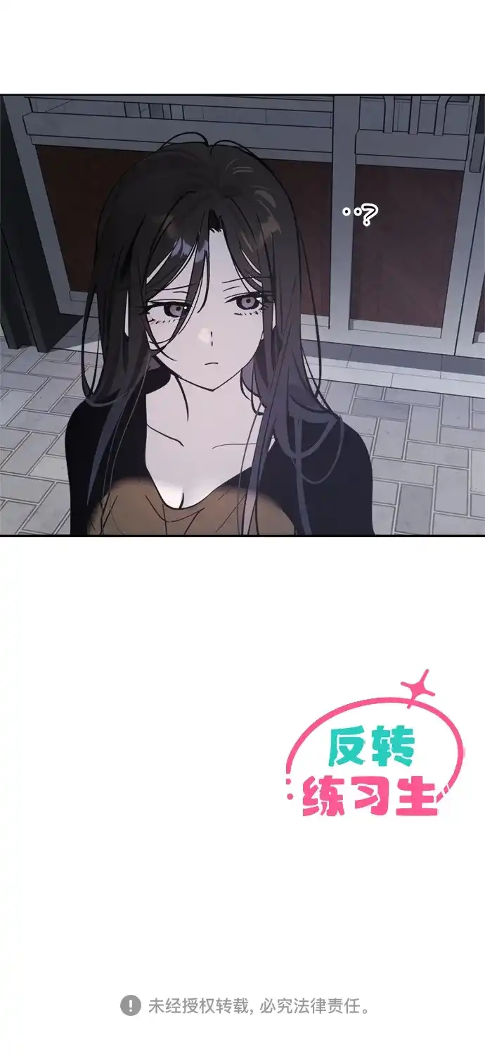 反转练习生 第30话 李永媛 第85页