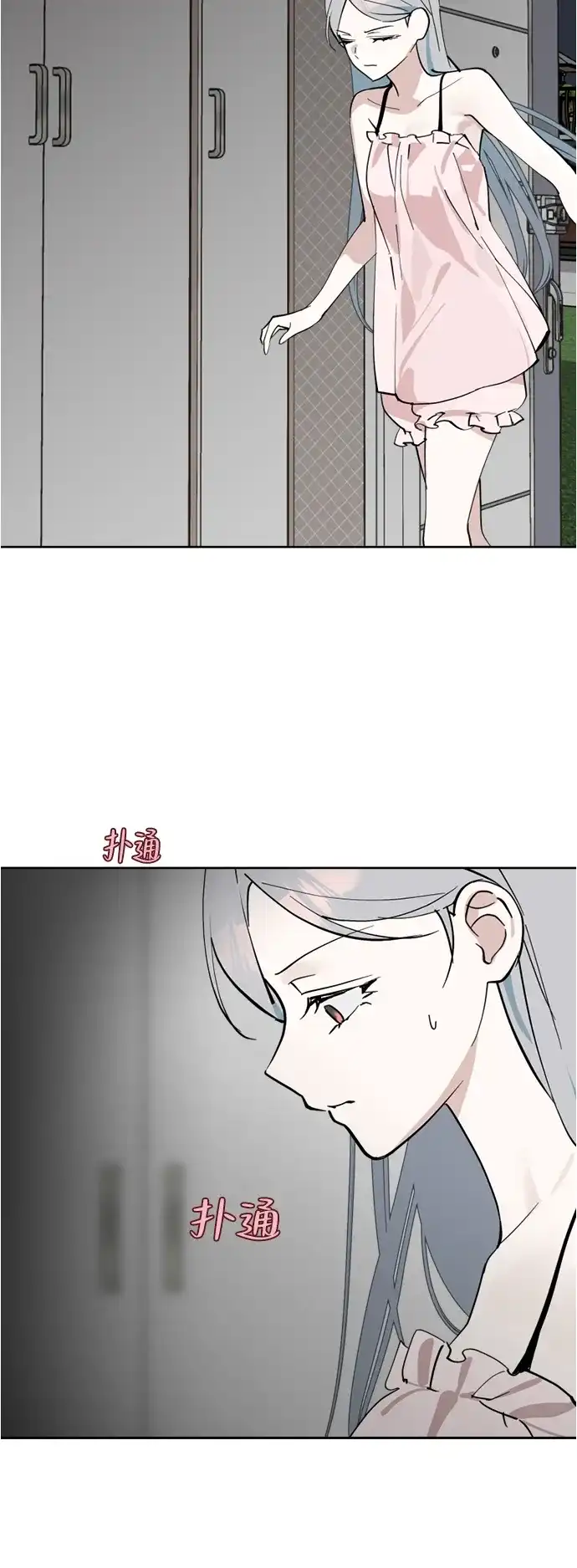 反转练习生 第30话 李永媛 第65页