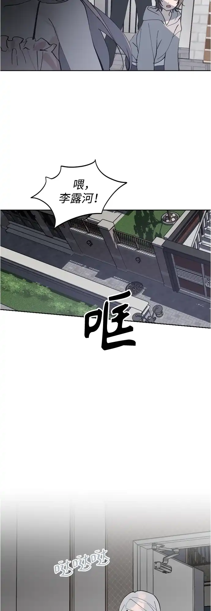 反转练习生 第30话 李永媛 第64页
