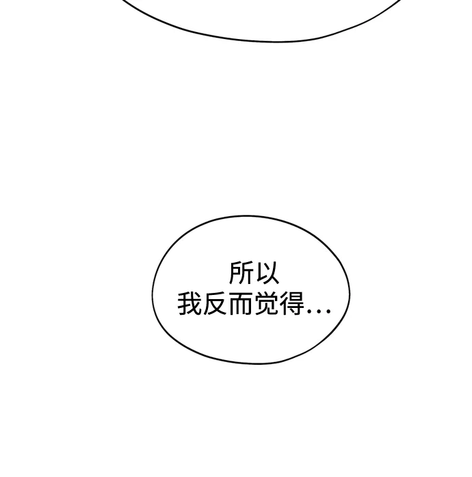 反转练习生 第31话 同化(1) 第53页