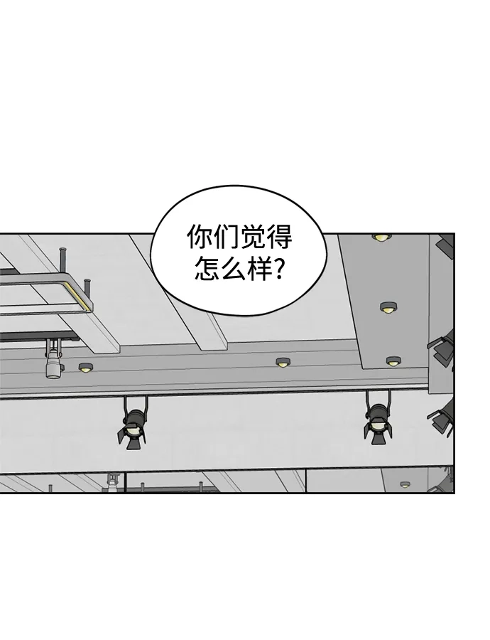 反转练习生 第31话 同化(1) 第17页
