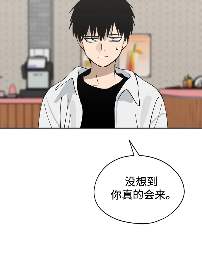 反转练习生 第31话 同化(1) 第57页