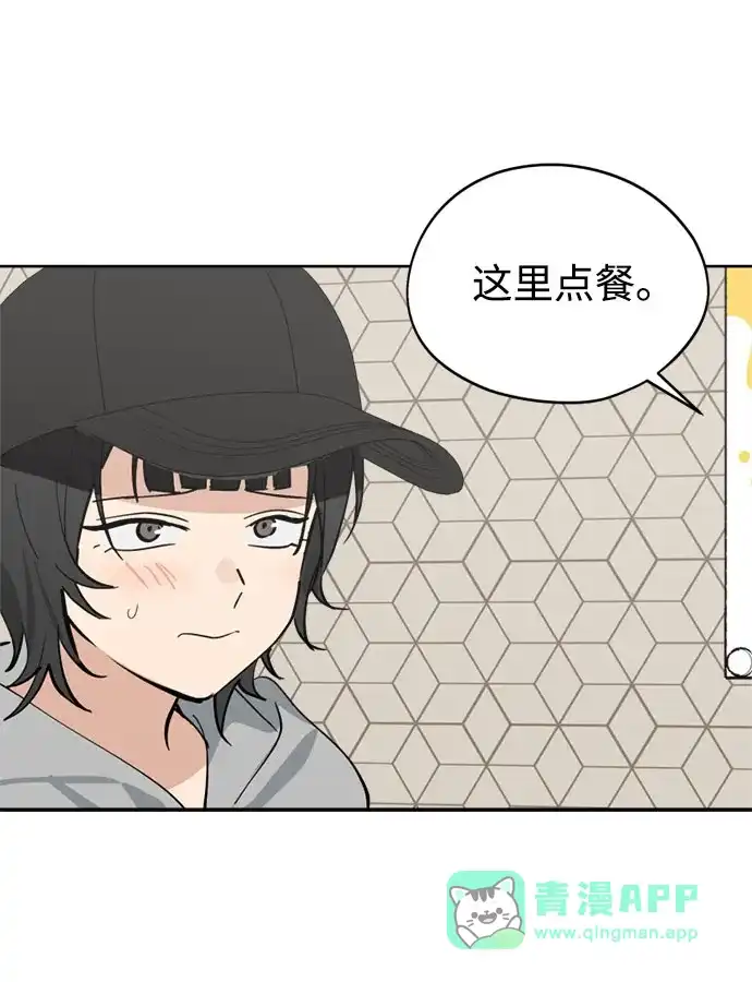 反转练习生 第31话 同化(1) 第61页