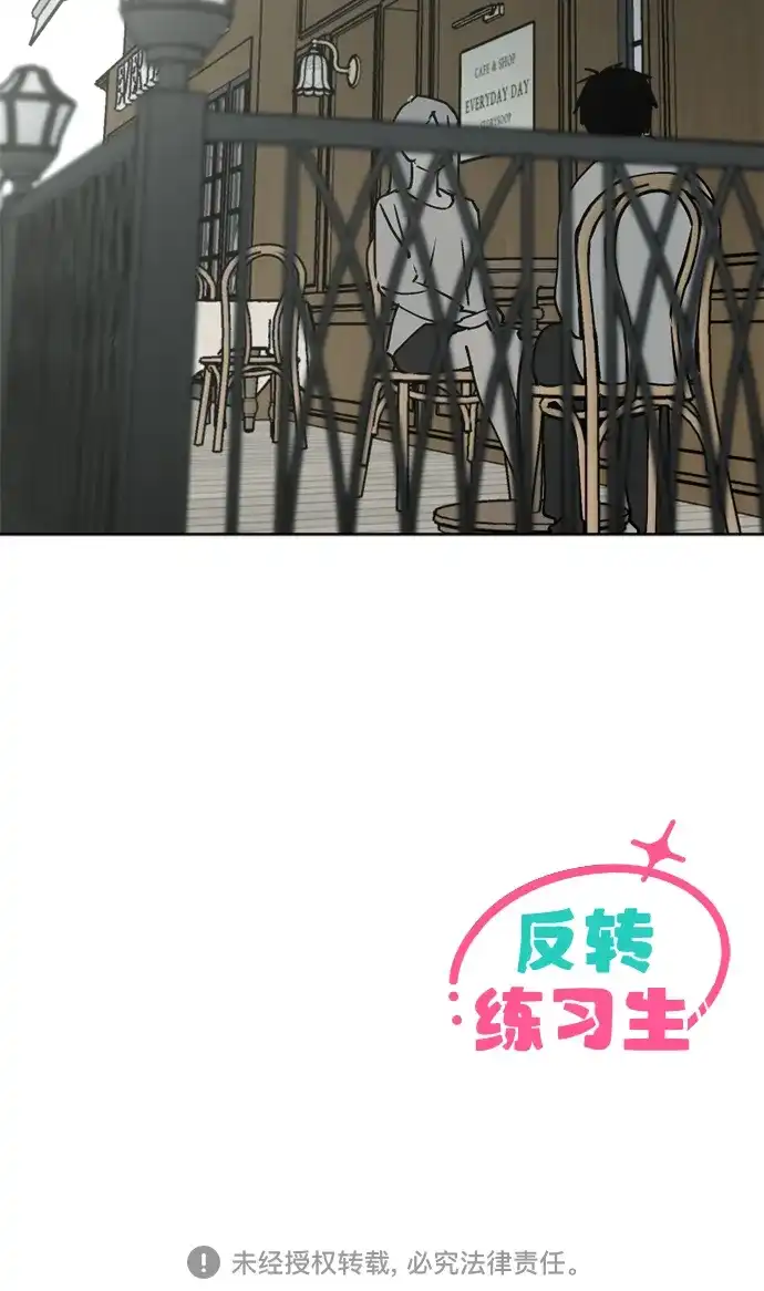 反转练习生 第33话 ？？？ 第61页
