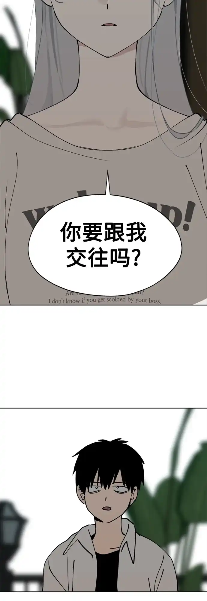 反转练习生 第33话 ？？？ 第59页