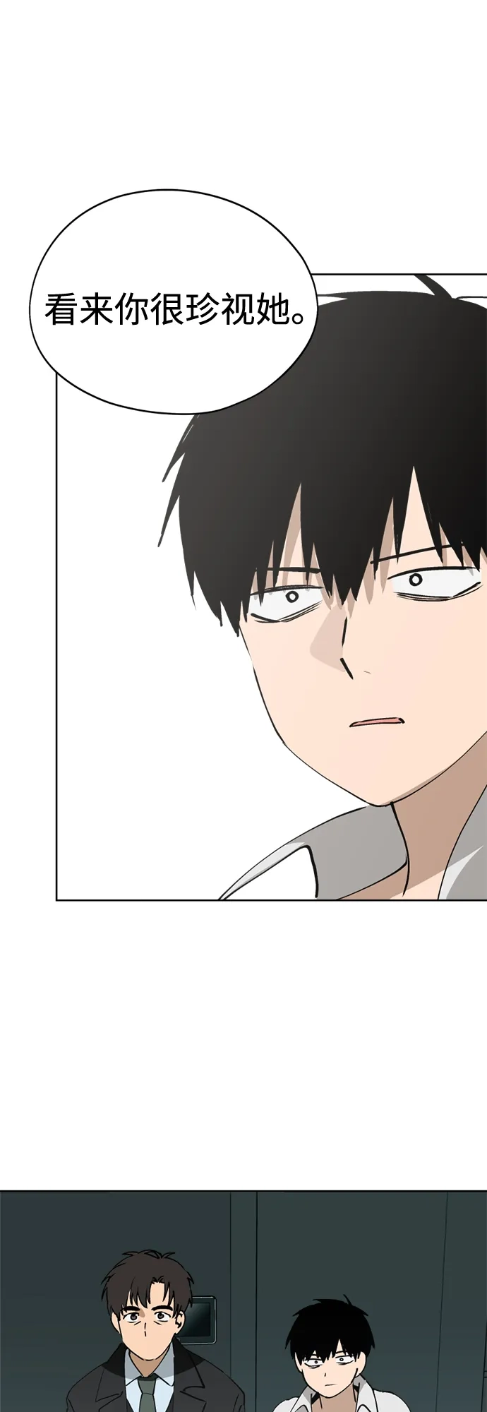 反转练习生 第33话 ？？？ 第40页