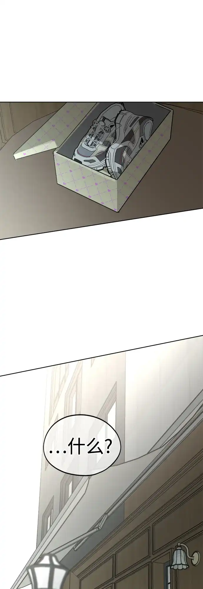 反转练习生 第33话 ？？？ 第60页