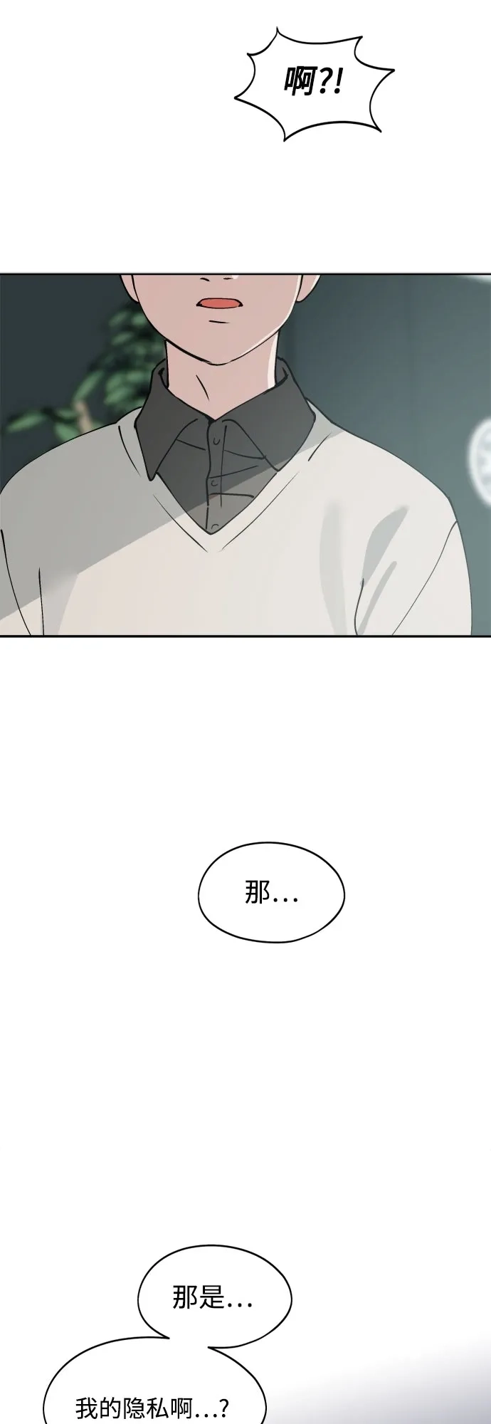 反转练习生 第33话 ？？？ 第22页