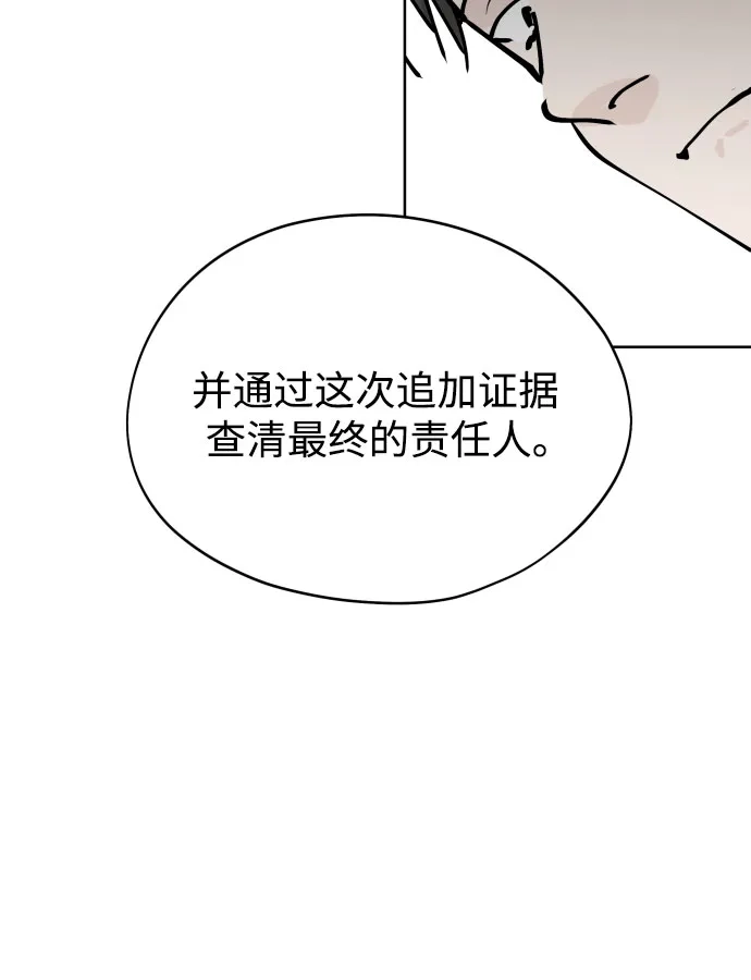反转练习生 第33话 ？？？ 第25页