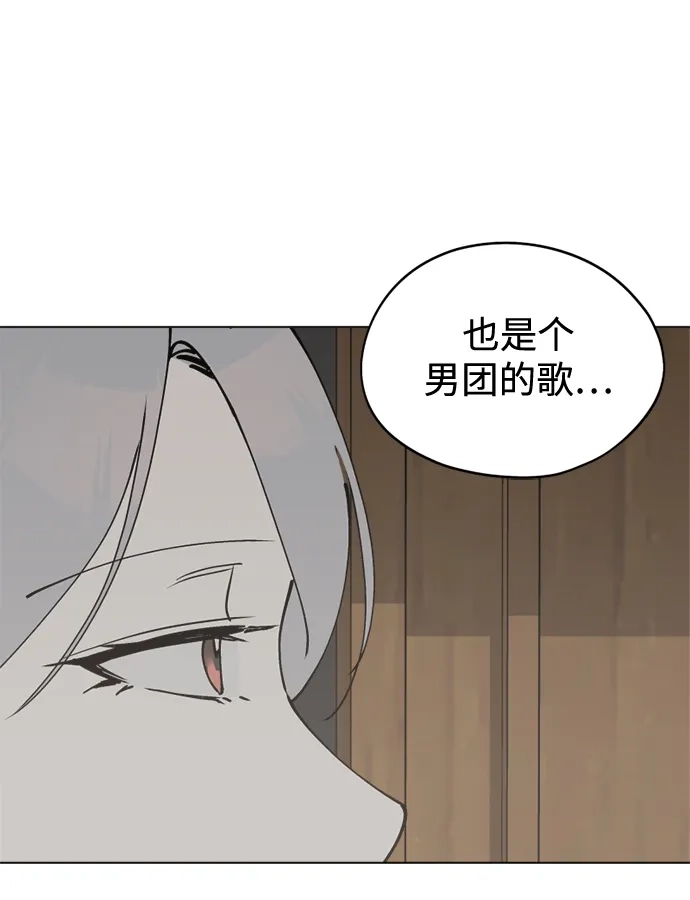 反转练习生 第34话 最糟糕的导师 第13页