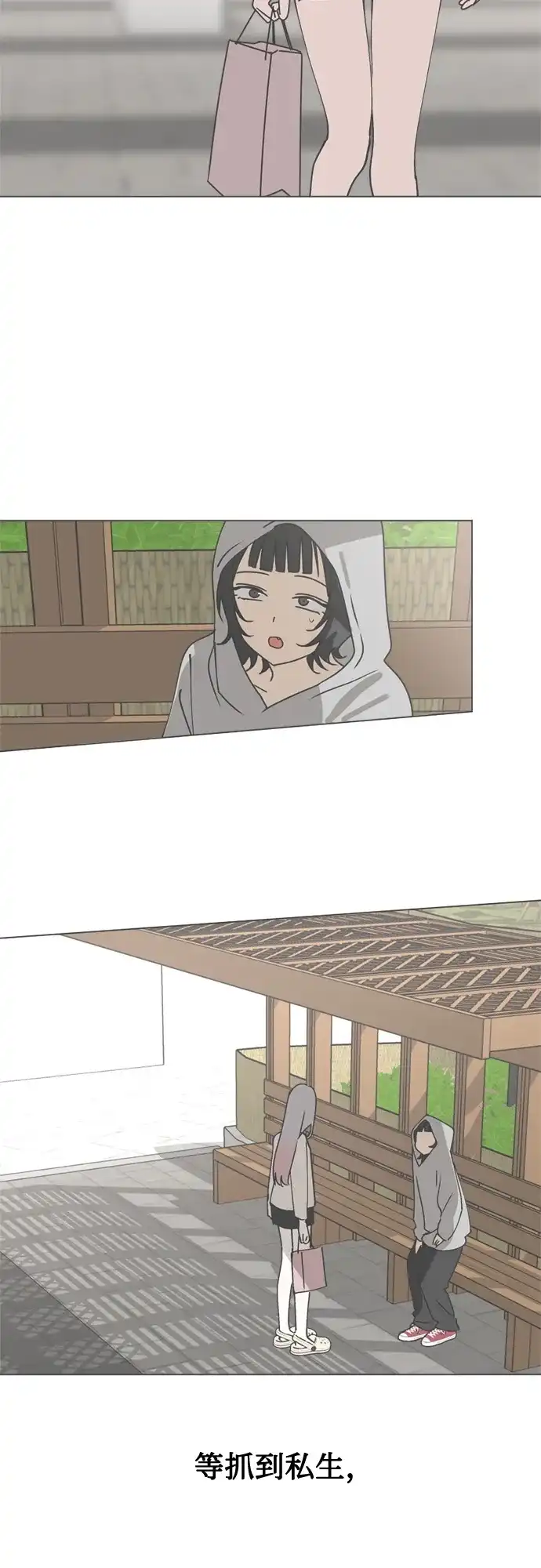 反转练习生 第34话 最糟糕的导师 第20页