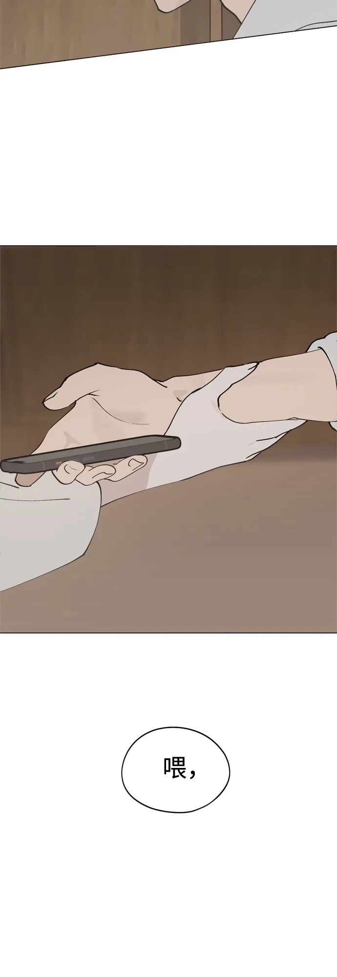 反转练习生 第34话 最糟糕的导师 第15页