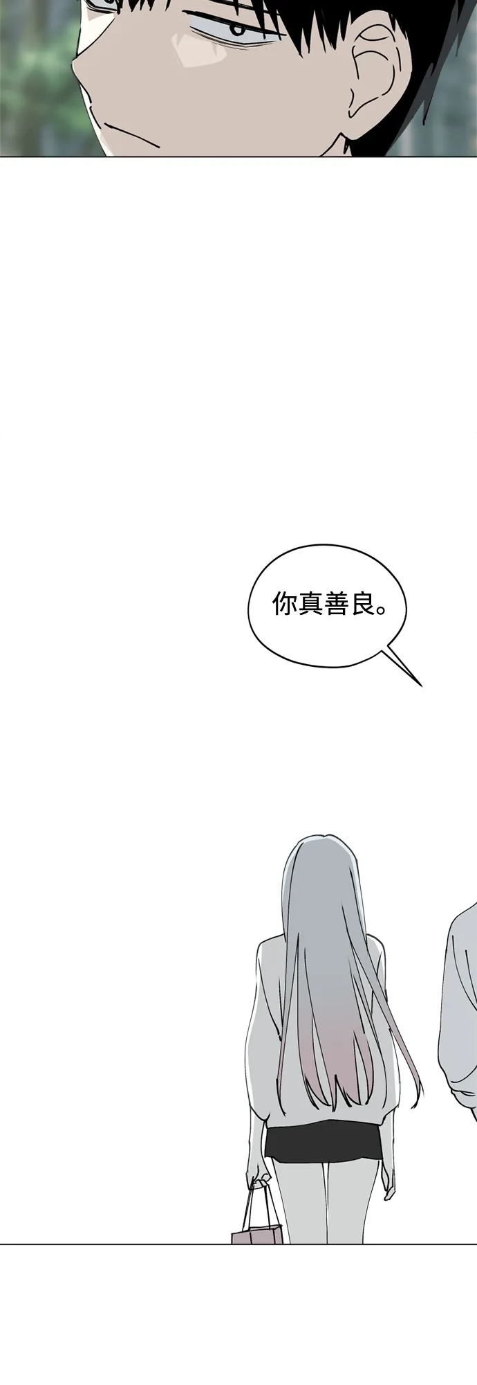 反转练习生 第34话 最糟糕的导师 第7页
