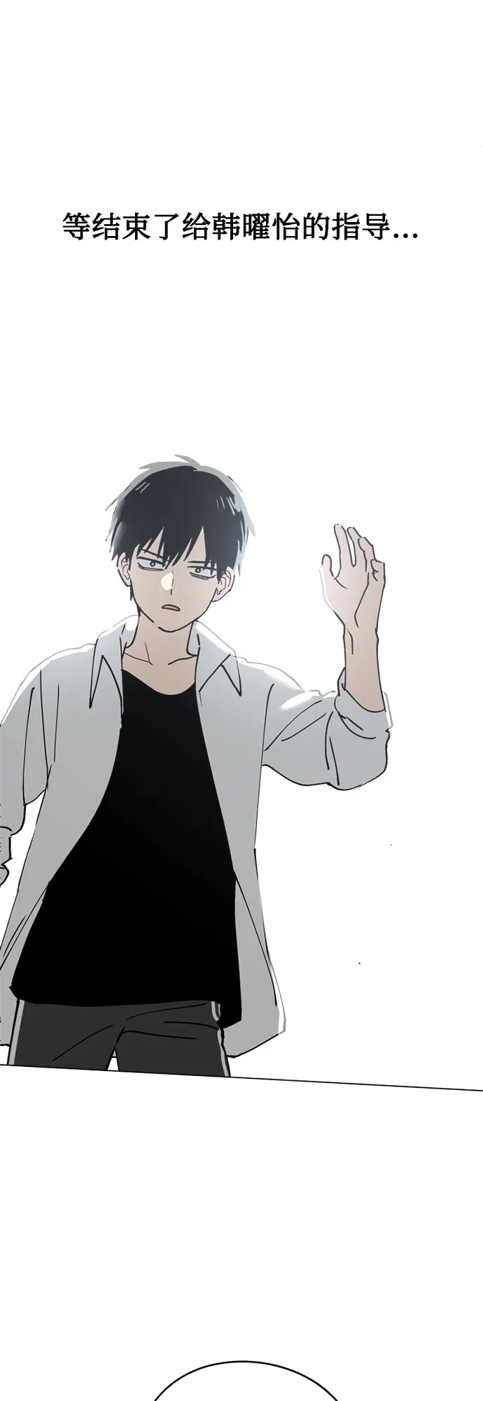 反转练习生 第34话 最糟糕的导师 第22页