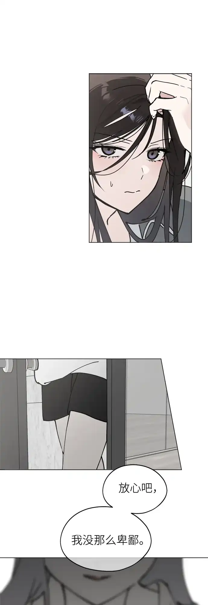 反转练习生 第34话 最糟糕的导师 第54页