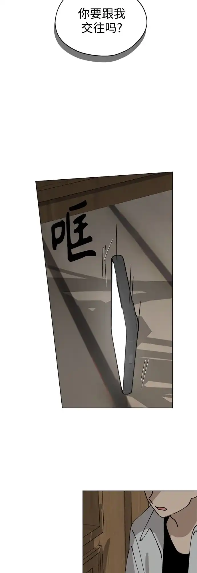 反转练习生 第34话 最糟糕的导师 第23页