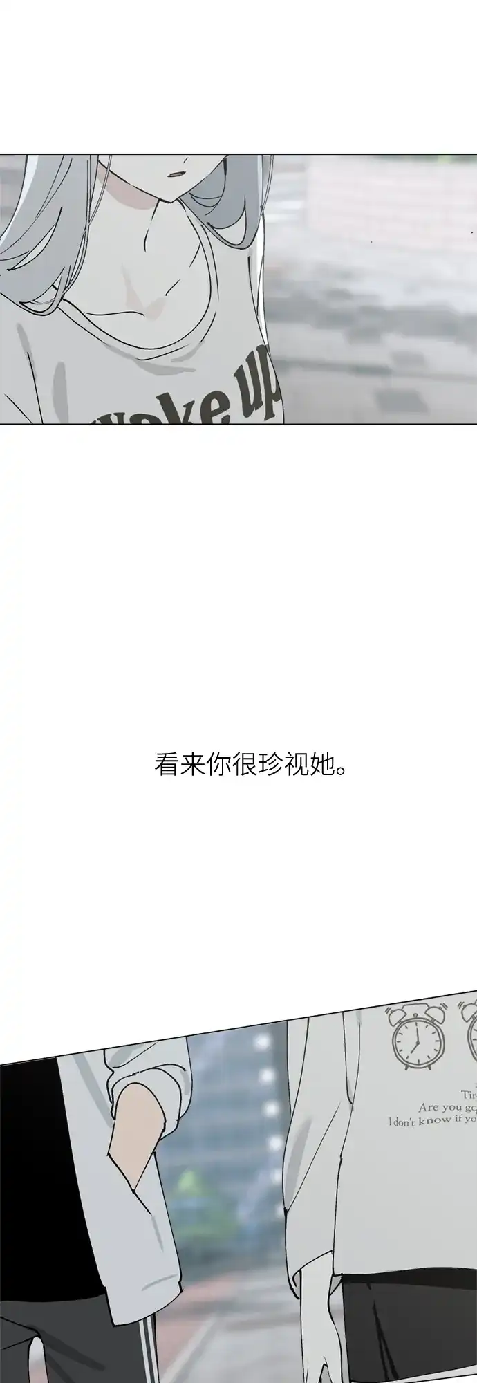 反转练习生 第34话 最糟糕的导师 第8页