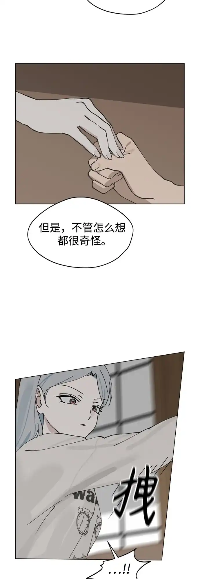 反转练习生 第34话 最糟糕的导师 第31页