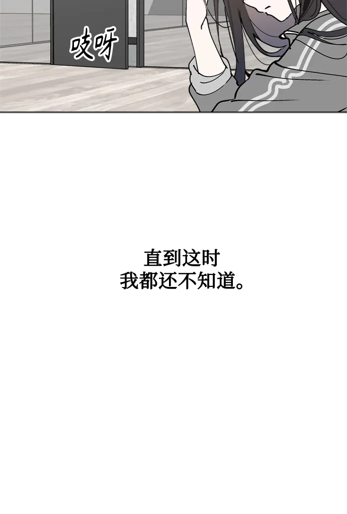 反转练习生 第34话 最糟糕的导师 第53页