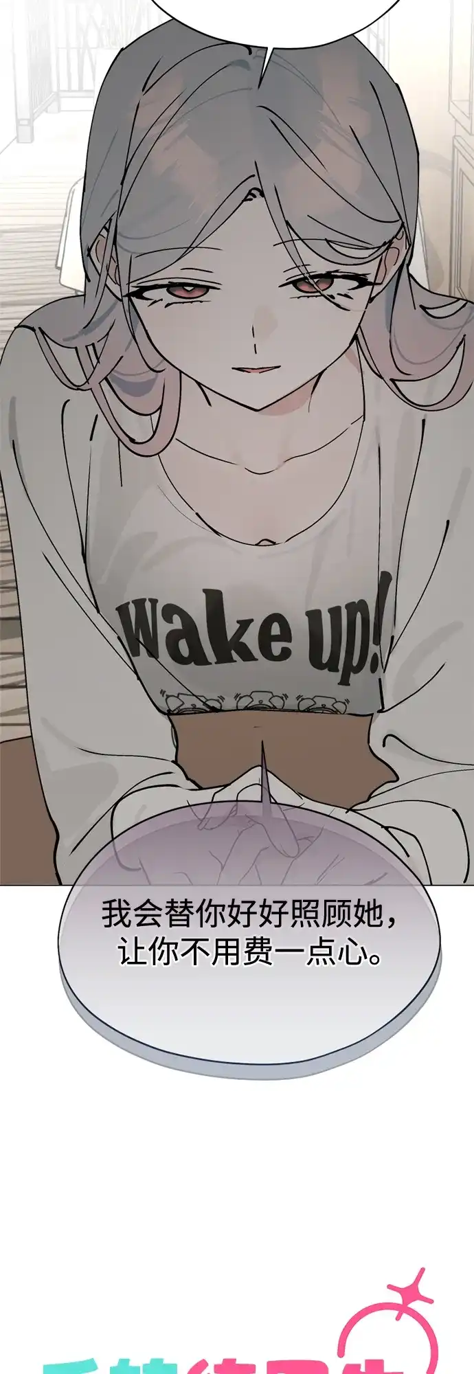 反转练习生 第34话 最糟糕的导师 第39页