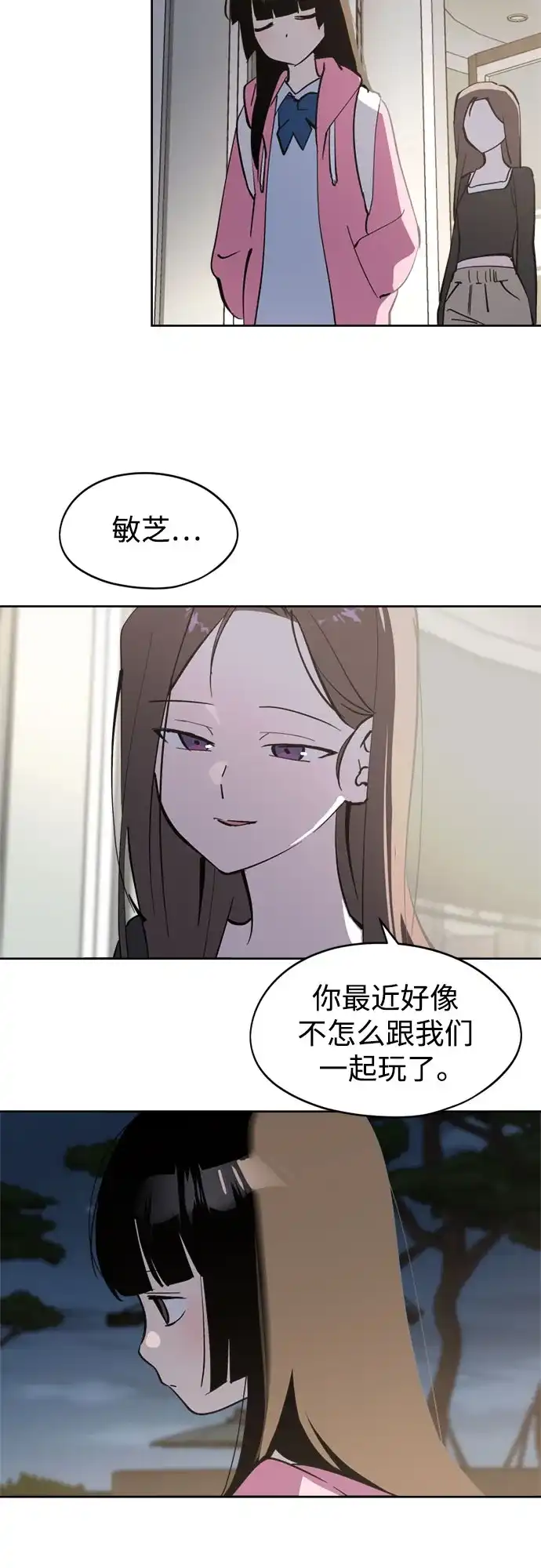反转练习生 第35话 竞争 第3页