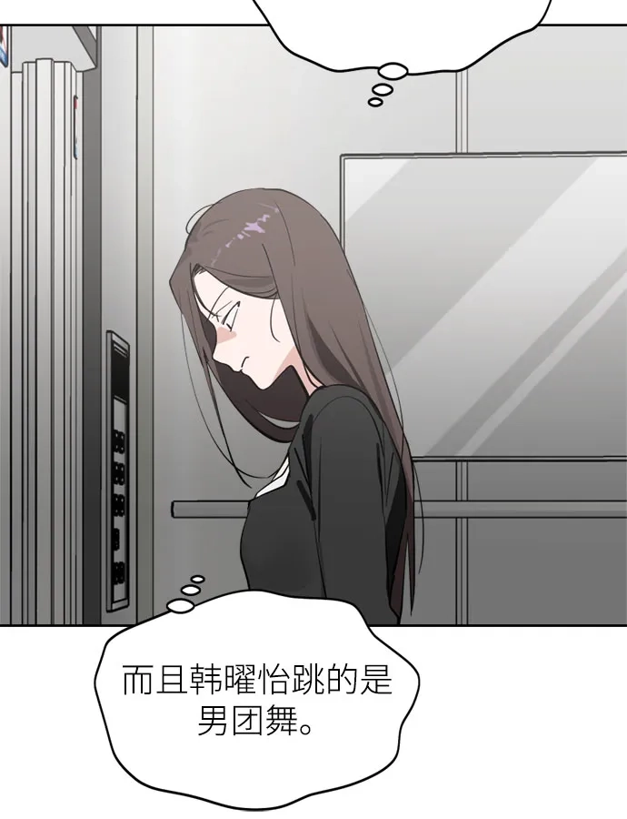 反转练习生 第35话 竞争 第13页