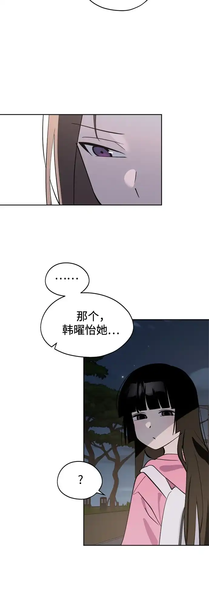 反转练习生 第35话 竞争 第7页