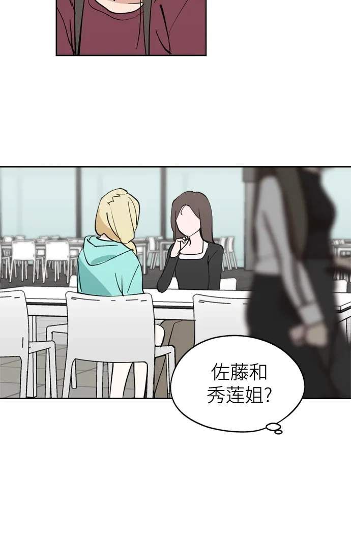 反转练习生 第35话 竞争 第43页
