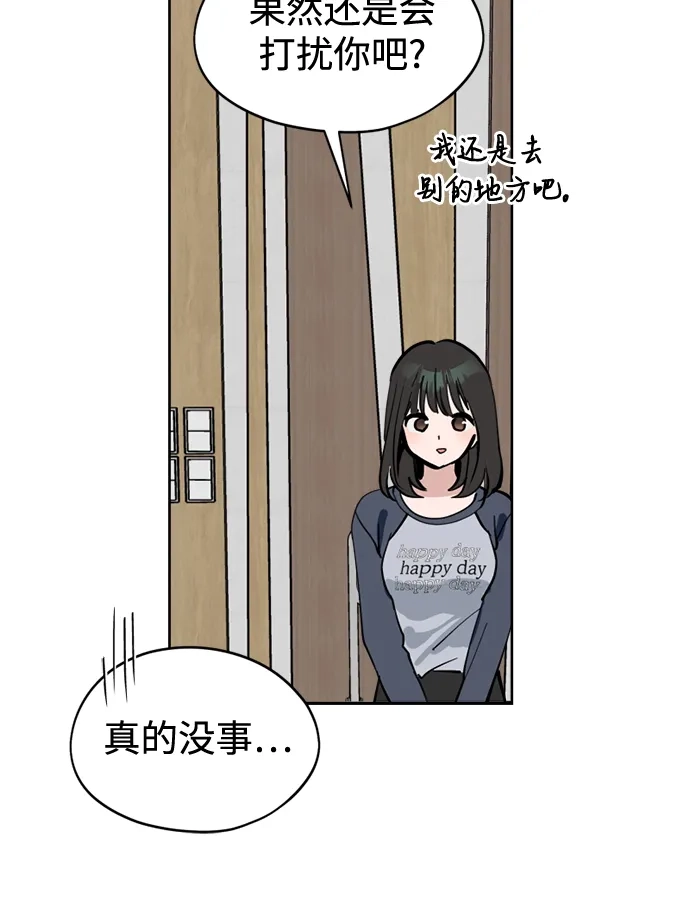 反转练习生 第35话 竞争 第55页