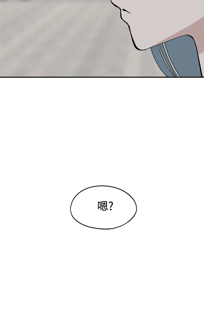 反转练习生 第35话 竞争 第35页