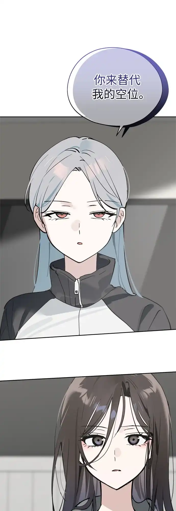 反转练习生 第35话 竞争 第22页