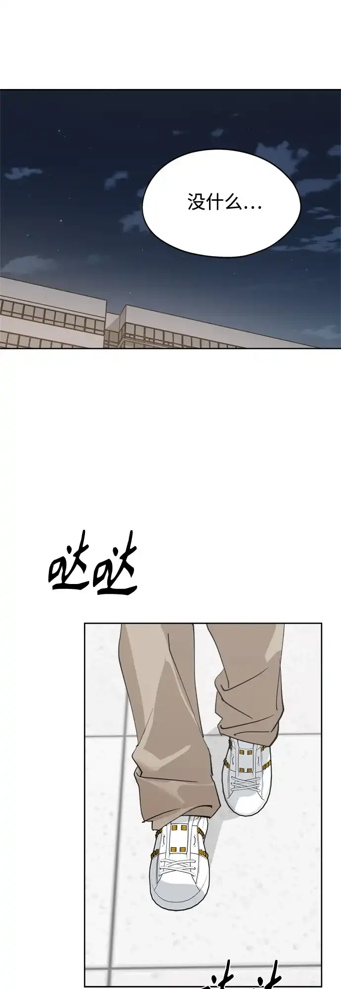 反转练习生 第35话 竞争 第8页