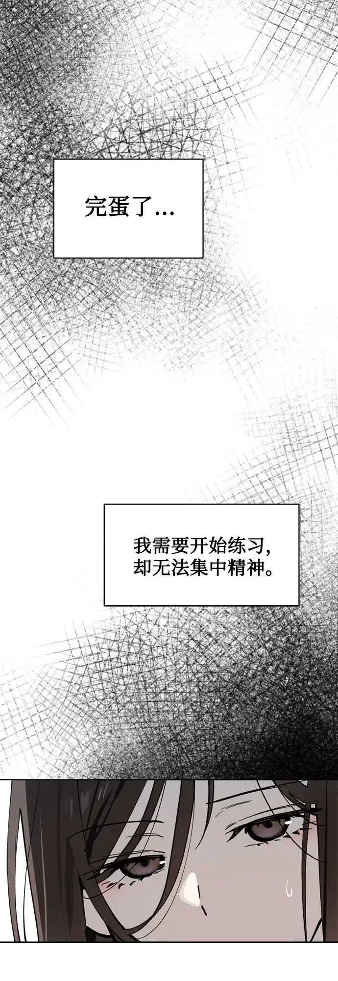 反转练习生 第35话 竞争 第50页