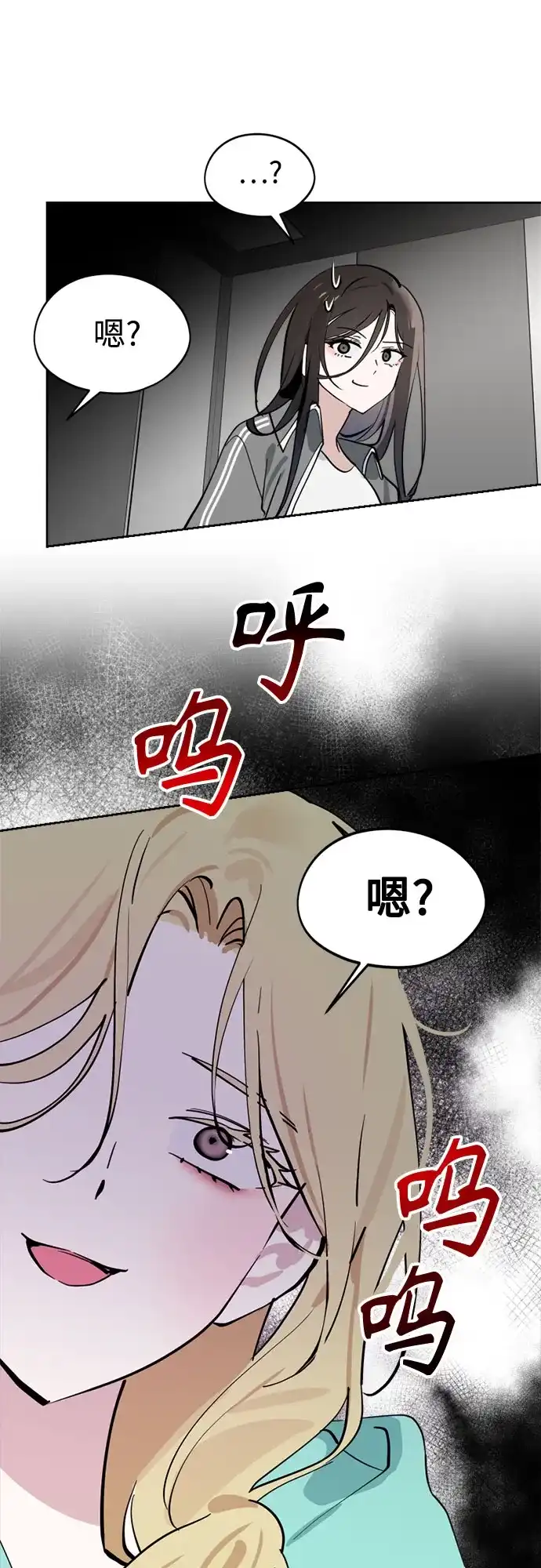 反转练习生 第36话 天堂和地狱 第58页